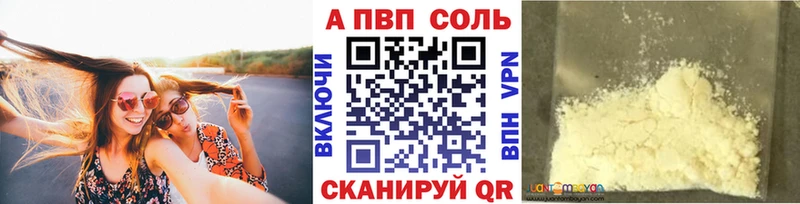 A-PVP СК КРИС  закладки  KRAKEN   Чадан 
