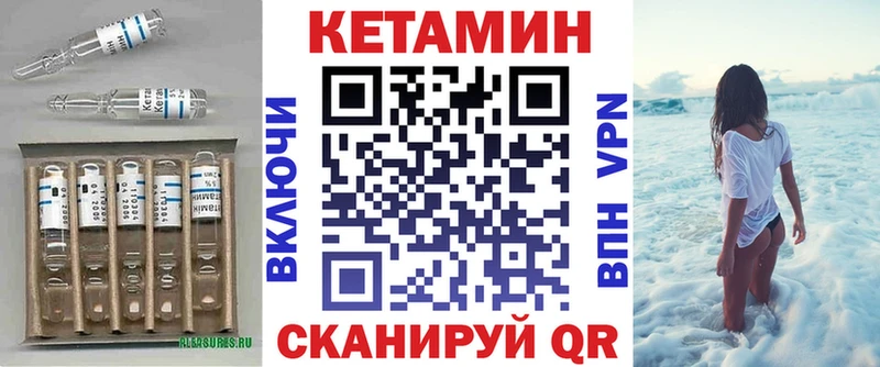 КЕТАМИН VHQ Чадан