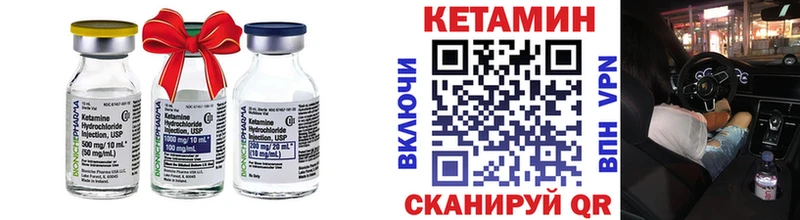 Кетамин VHQ  даркнет сайт  Чадан 