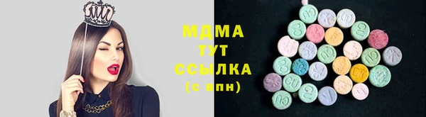 мяу мяу кристалл Арсеньев